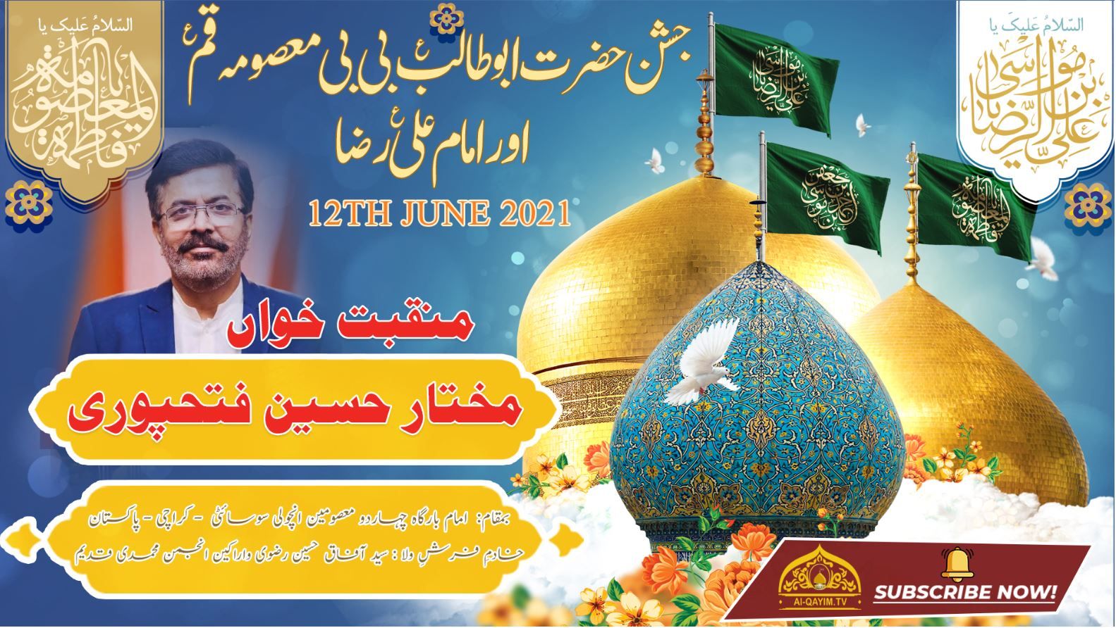 Manqabat | Mukhtar Hussain | Jashan Bibi Masooma & Imam Ali Raza - 12 June 2021 - Ancholi - Karachi